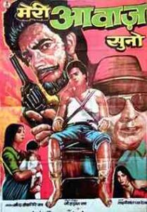 Meri Aawaz Suno (1981)