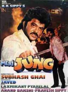 Meri Jung (1985)