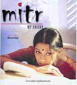 Mitr, My Friend (2002)