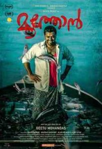 Moothon (2019)