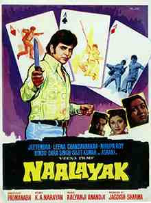Nalayak (1978)