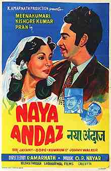 Naya Andaz (1956)