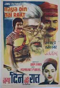 Naya Din Nai Raat (1974)