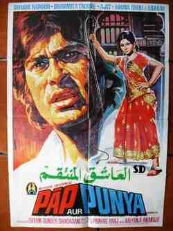 Paap Aur Punya (1974)