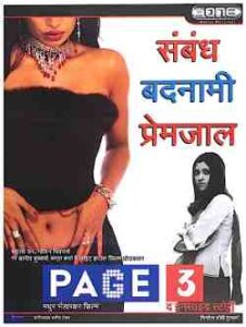Page 3 (2005)