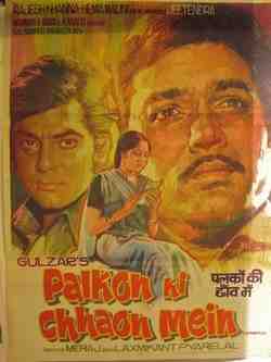 Palkon Ki Chhaon Mein (1977)