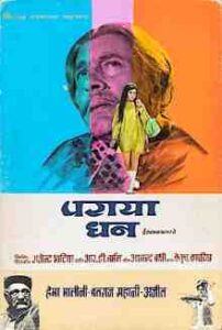 Paraya Dhan (1971)