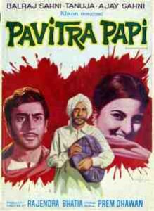 Pavitra Paapi (1970)