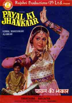 Payal Ki Jhankaar (1980)