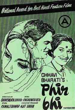 Phir Bhi (1971)