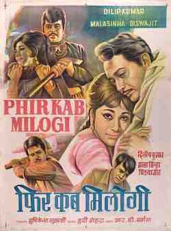 Phir Kab Milogi (1974)