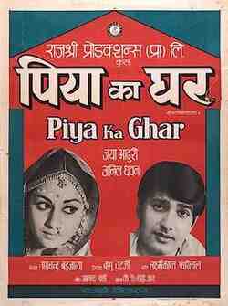 Piya Ka Ghar (1972)