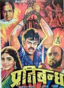 Pratibandh (1990)
