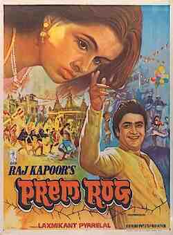 Prem Rog (1982)