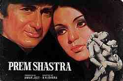 Prem Shastra (1974)