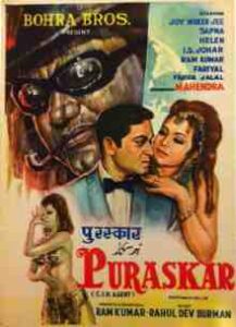 Puraskar