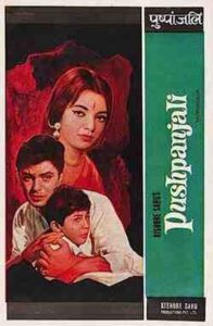 Pushpanjali (1970)