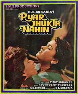 Pyar Jhukta Nahin (1985)