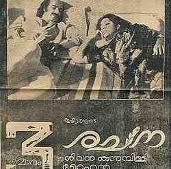Rachna (1983)