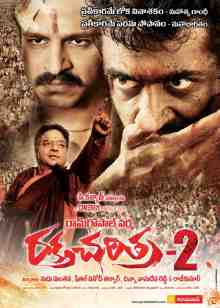 Rakta Charitra 2 (2010)