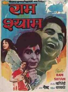 Ram Aur Shyam (1967)