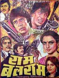 Ram Balram (1980)