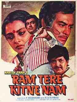 Ram Tere Kitne Nam (1985)