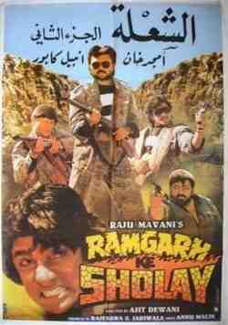 Ramgarh Ke Sholay (1991)