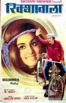 Rickshawala (1973)