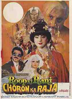 Roop Ki Rani Choron Ka Raja (1993)