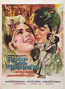 Roop Tera Mastana (1972)