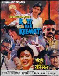 Roti Ki Keemat (1990)