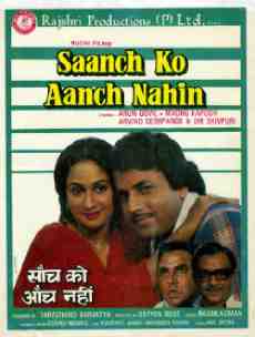 Saanch Ko Aanch Nahin (1979)