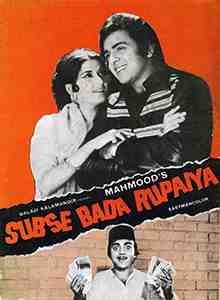 Sabse Bada Rupaiya (1976)