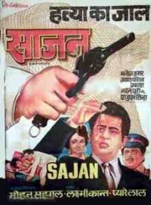 Sajan (1969)