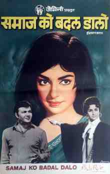 Samaj Ko Badal Dalo (1970)