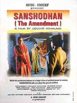 Sanshodhan (1996)