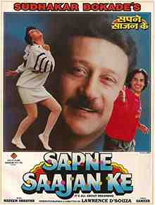 Sapne Sajan Ke (1992)