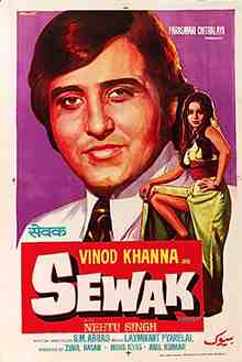 Sewak (1975)
