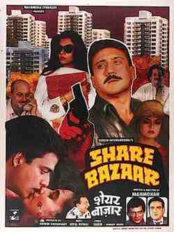 Share Bazaar (1997)