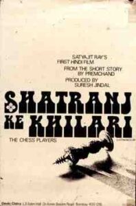 Shatranj Ke Khilari (1977)