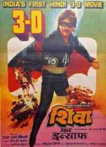 Shiva Ka Insaaf