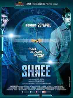 Shree (2013)