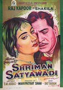 Shriman Satyawadi (1960)