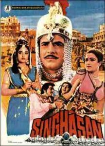Singhasan (1986)