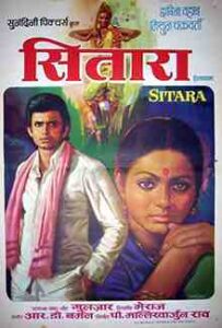 Sitara (1980)