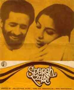 Sparsh (1980)