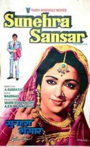 Sunehra Sansar
