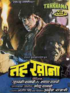 Tahkhana (1986)