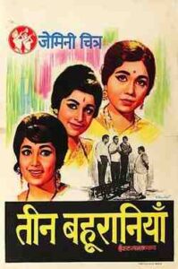 Teen Bahuraniyan